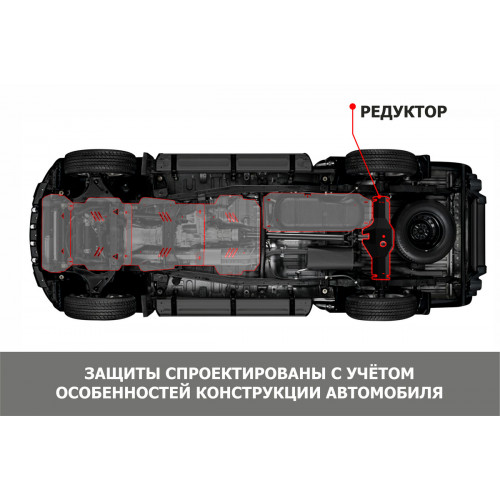 Защита Дифференциала АвтоБроня для Haval Dargo 2022- I, Сталь 45778 мм - Арт. 111.09427.1